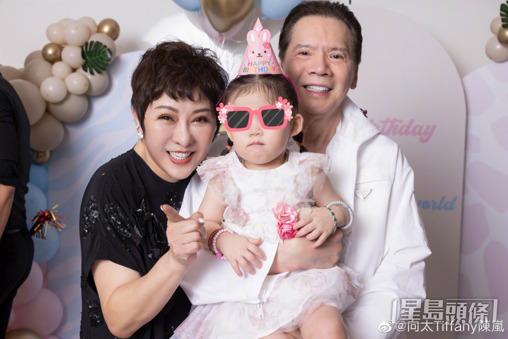 向華強夫婦為孫女慶祝幾開心。