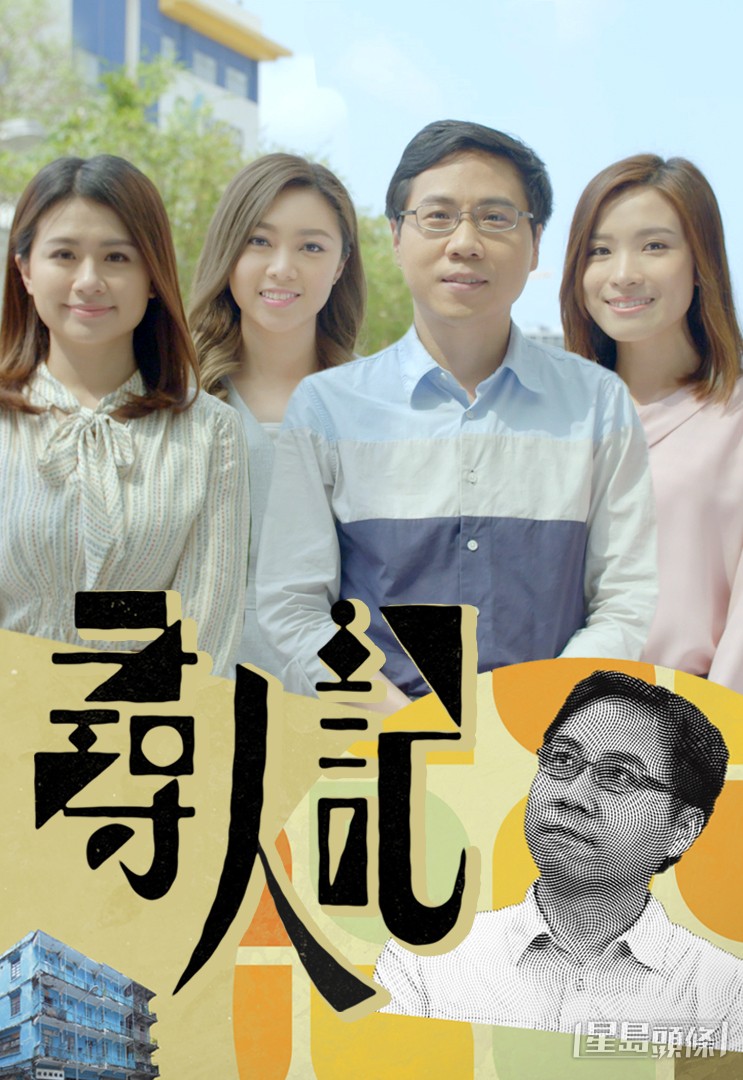 黃靖婷（左一）因與方東昇拍《尋人記》而廣為人知。