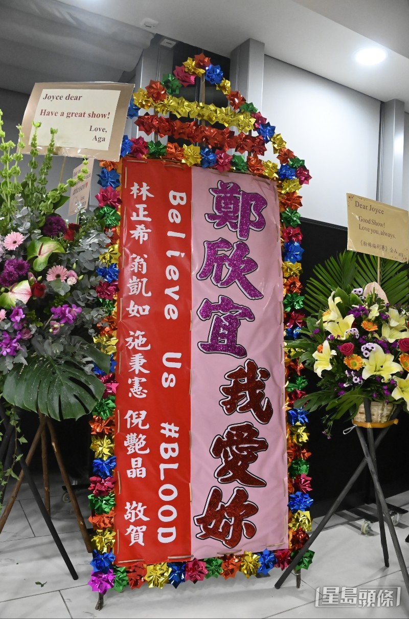 呢個花牌好有特色！
