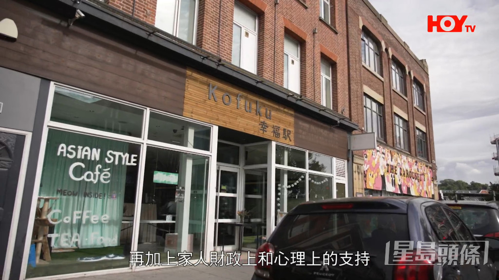 Yammie同阿晞選擇喺諾定咸(Nottingham)安頓，並於早前開設「Kōfuku 幸福駅」Cafe追夢。