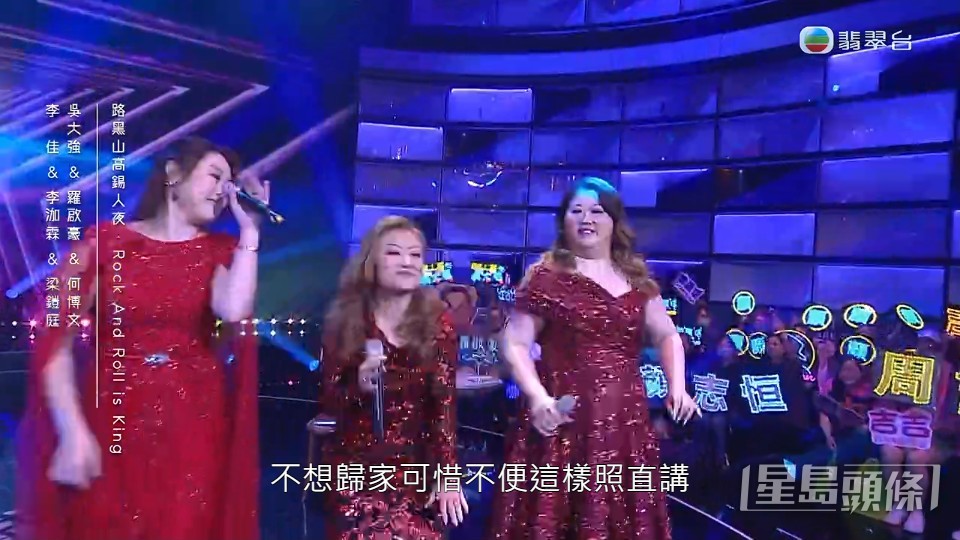 三女以紅色Bling Bling登台Look上陣，李佳（中）更率領戰友化身「歌廳舞女」大跳Old school舞。