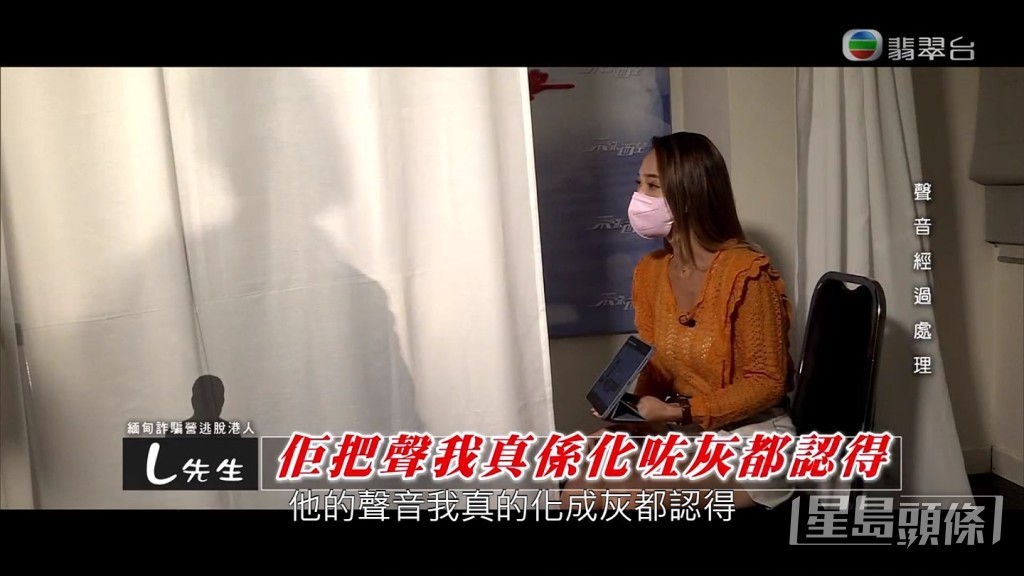 觀眾L先生(化名)旅居泰國時結識到自稱來自香港的「阿澤」,L先生最後慘被賣豬仔到緬甸詐騙園區。