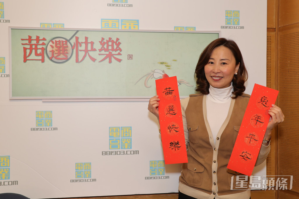 蘭茜目前仍在TVB出任曾志偉助理，所以逢周日才主持《茜選快樂》，而她手上的揮春是她的墨寶。