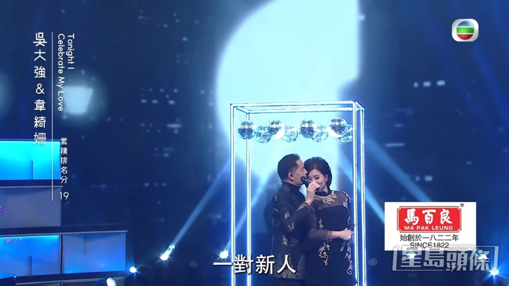 吳大強突然錫韋綺姍一啖。