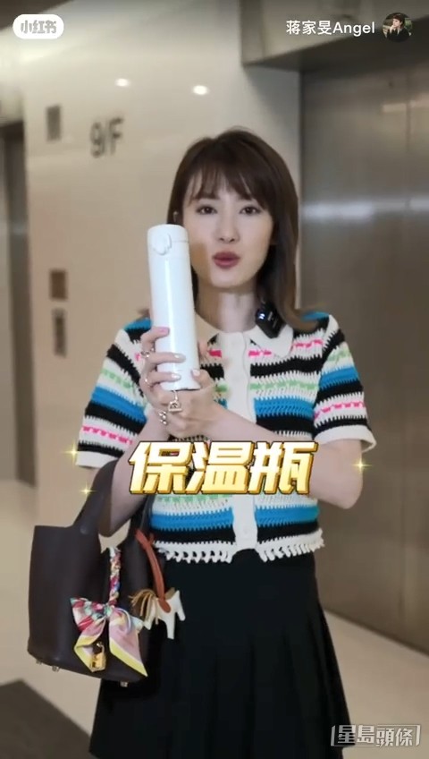 蔣家旻喺小紅書有拍片。