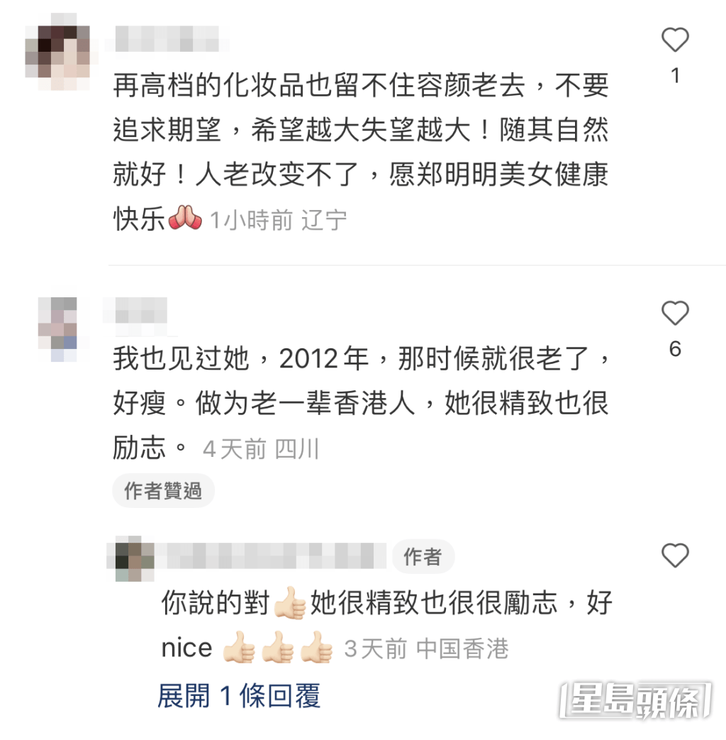 也有人指2012年曾見過鄭明明,大讚她好精緻。