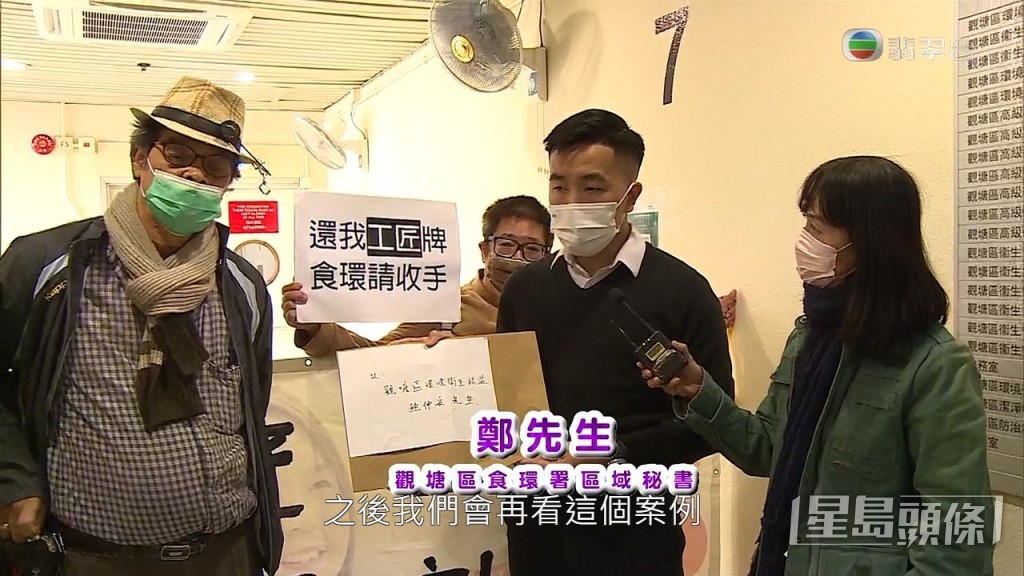食環署職員收到佘先生的請願信,表示會因應情況處理及回覆。