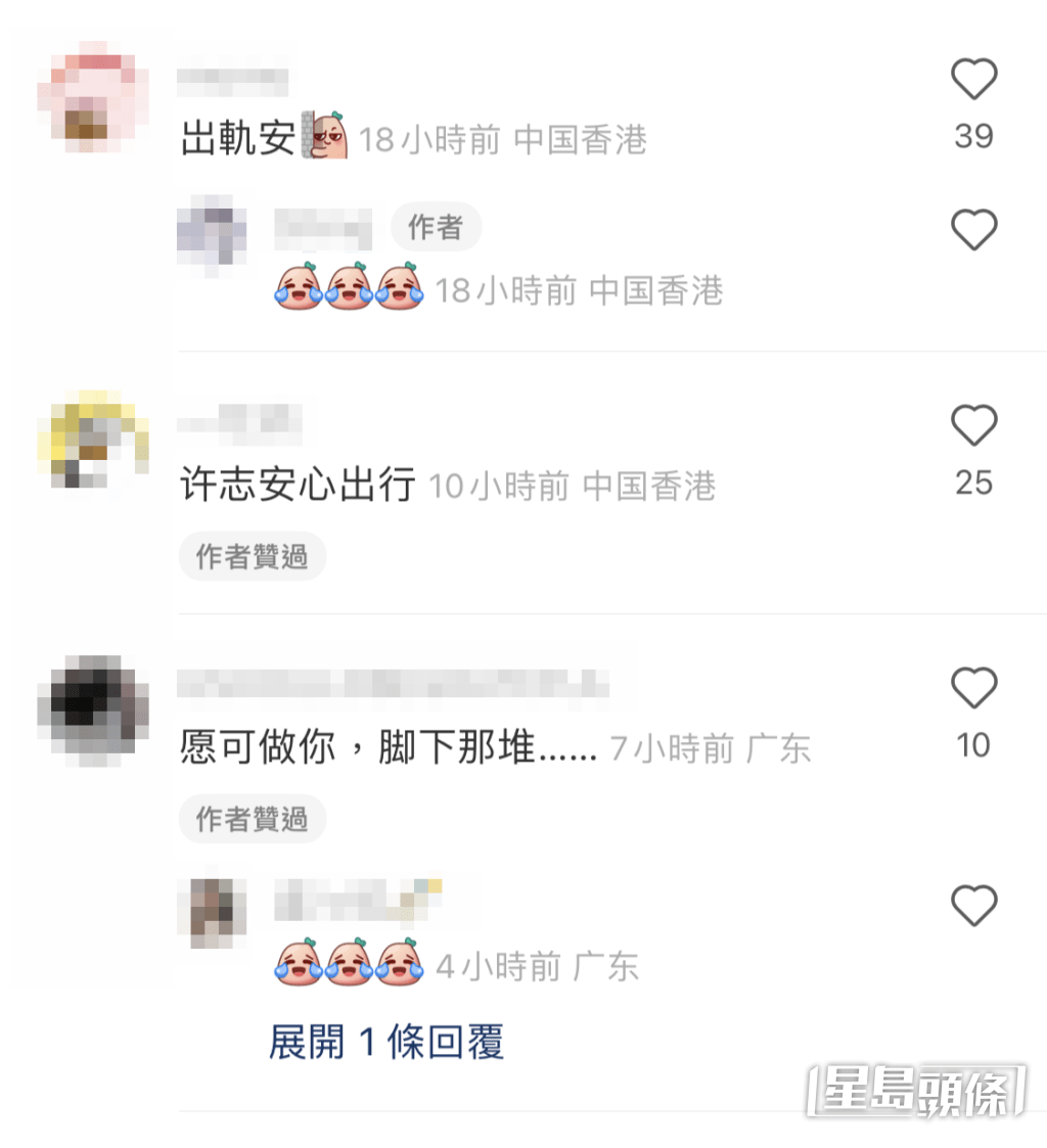 不少香港、广东地区网民见到许志安都依然会谂起“安心事件”。