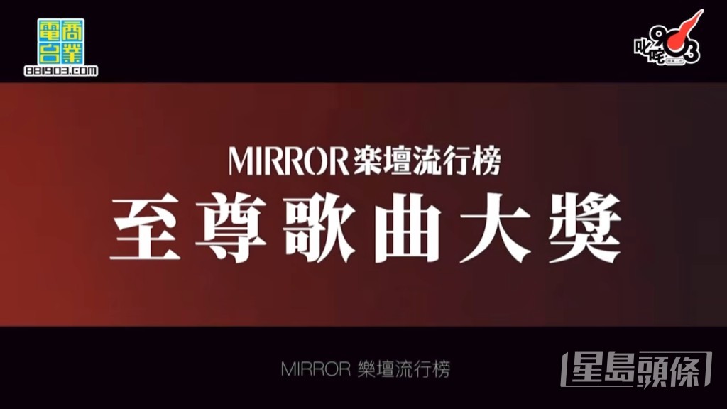 至尊歌曲大獎《先夫為敬》,將欣宜一首《先哭為敬》歌詞改為:「向你的先生致敬!」