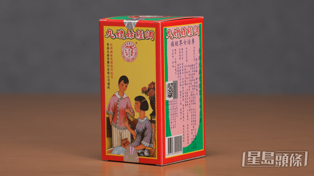 《星島申訴王》發現，藥房職員推薦的多款姑嫂丸中，只有香港天壽堂出品的姑嫂牌調經姑嫂丸，擁有香港政府認可的中成藥正式註冊編號。