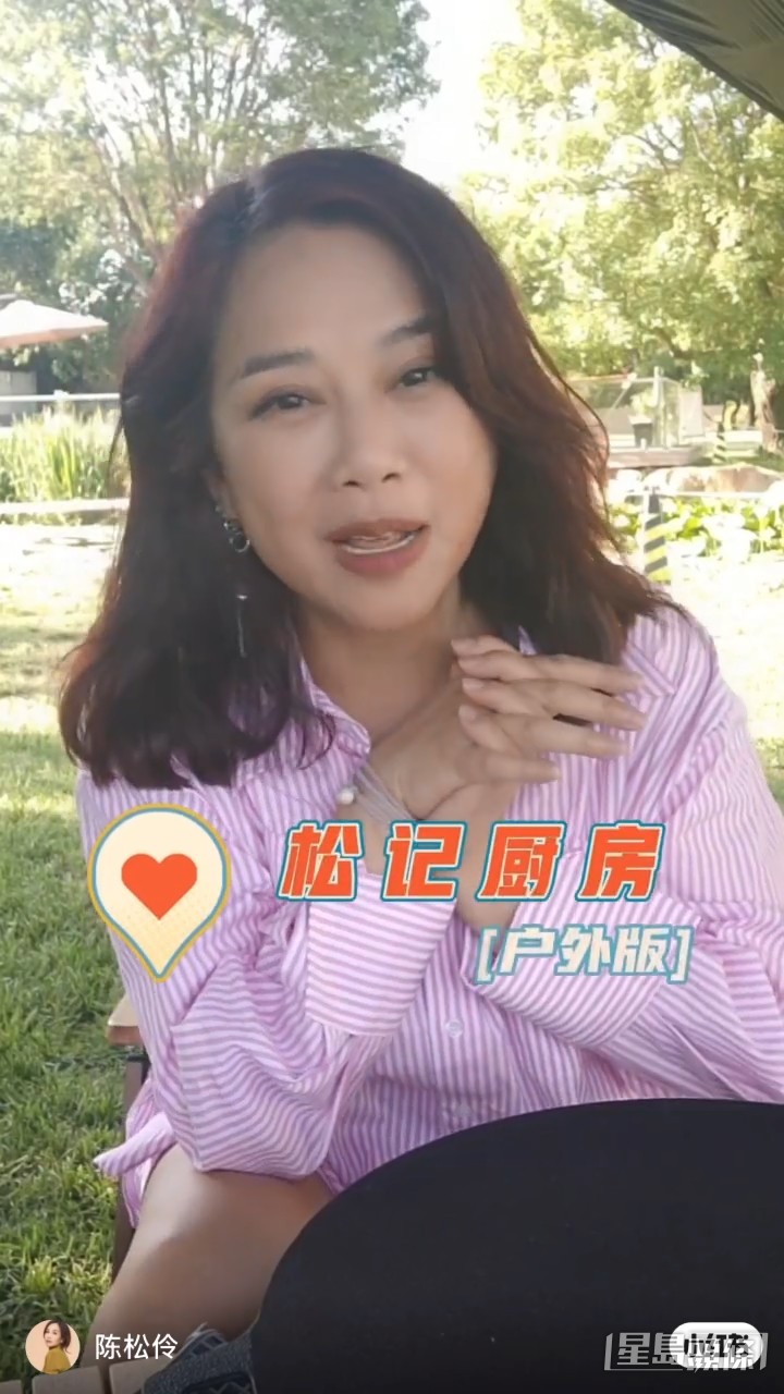 還有「松記廚房」專教煮餸。