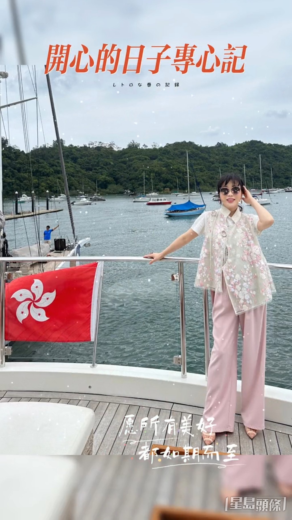 經常出海。