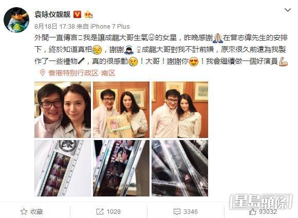 袁詠儀事隔多年後致歉。