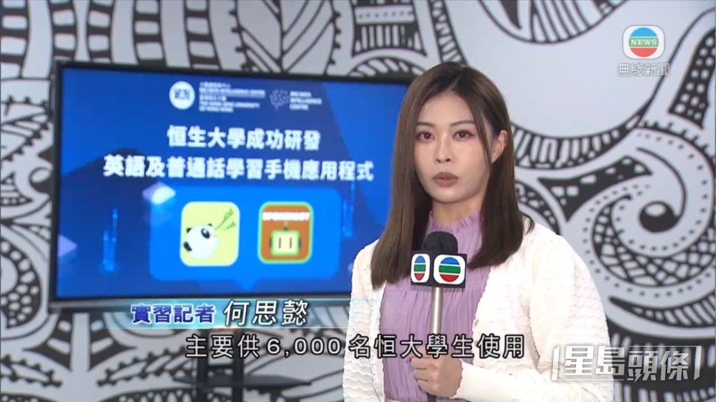 返學校做採訪！
