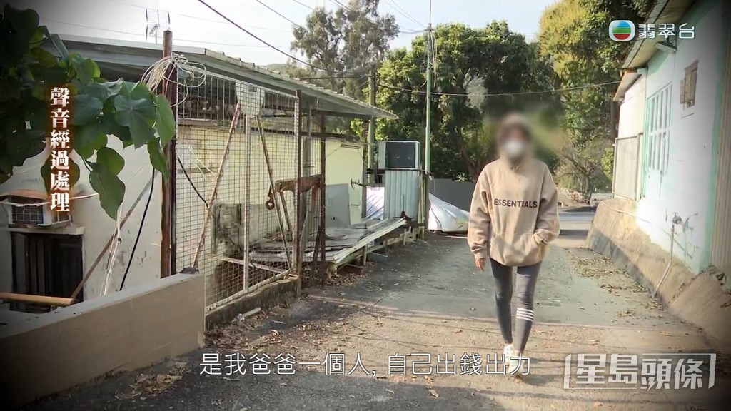 當時仍然滿地泥濘，陳爸爸出錢出力用水泥鋪路，還在沙嶺村建屋，在當地落地生根。