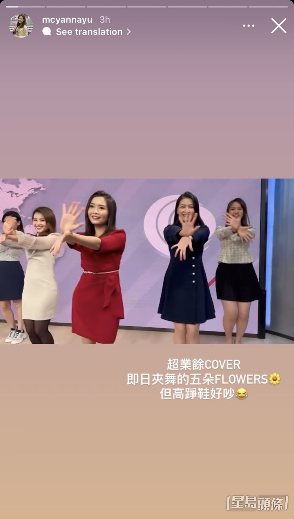 當日五位主播在新聞佈景板前大跳韓國女團BLACKPINK成員Jisoo的《FLOWER》開花舞。