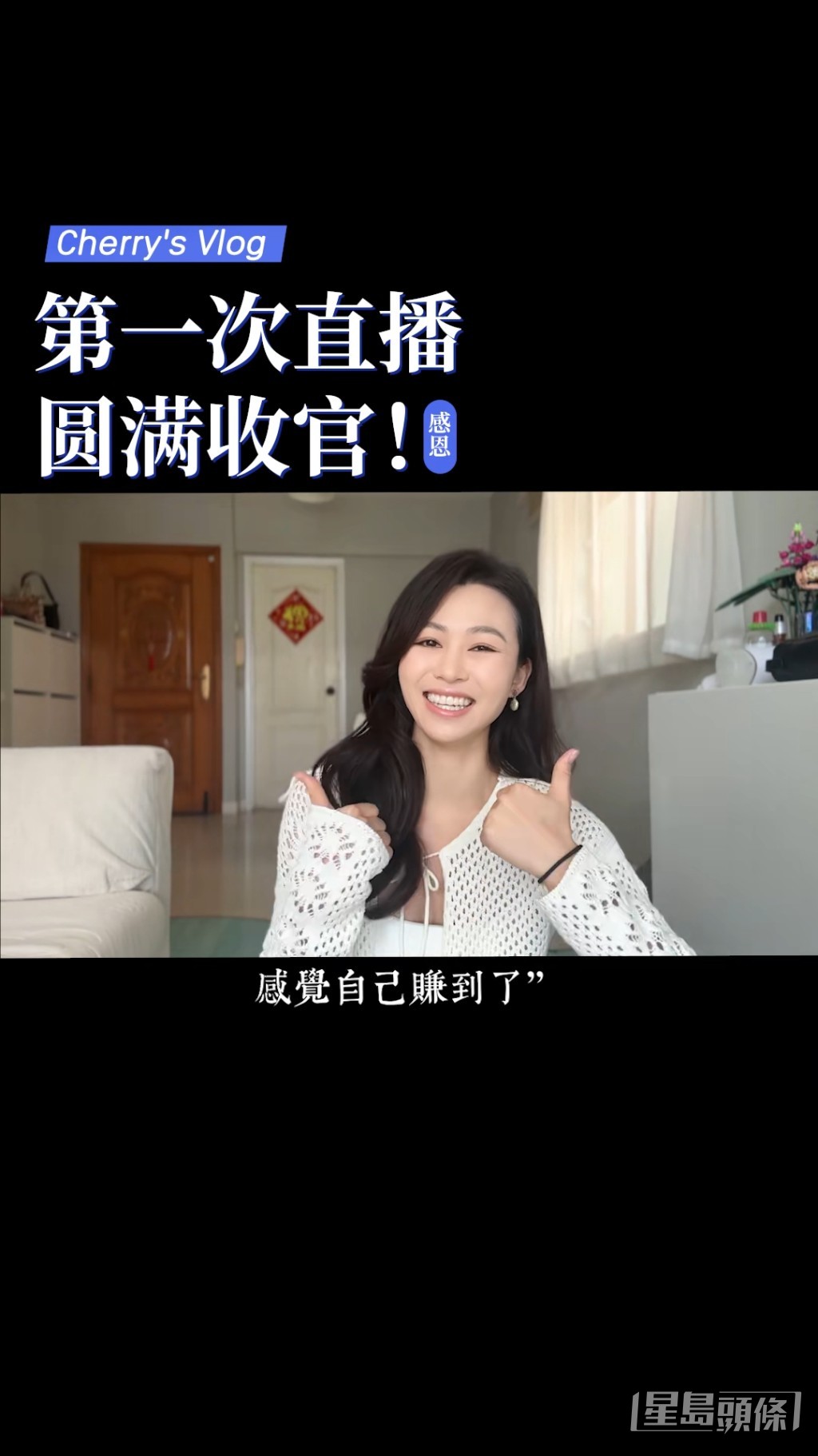 喺抖音勁多粉絲。