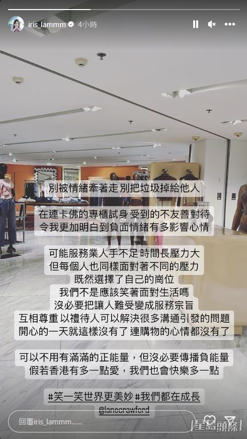 林凱恩在IG Story發文稱到名店曾遭受不禮貌到待。