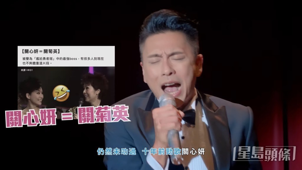 歌中亦有重提當年關心妍與關菊英一事。