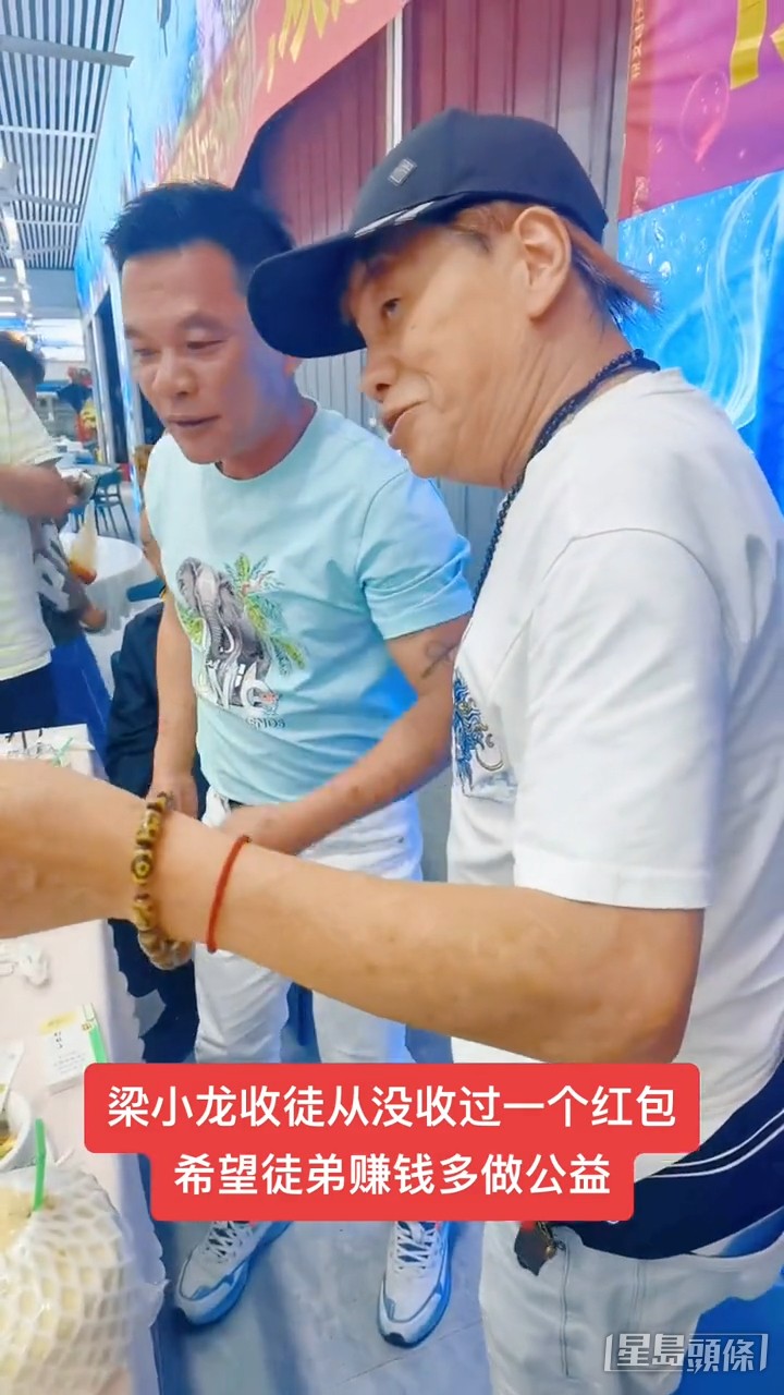 梁小龍仍有收徒弟。