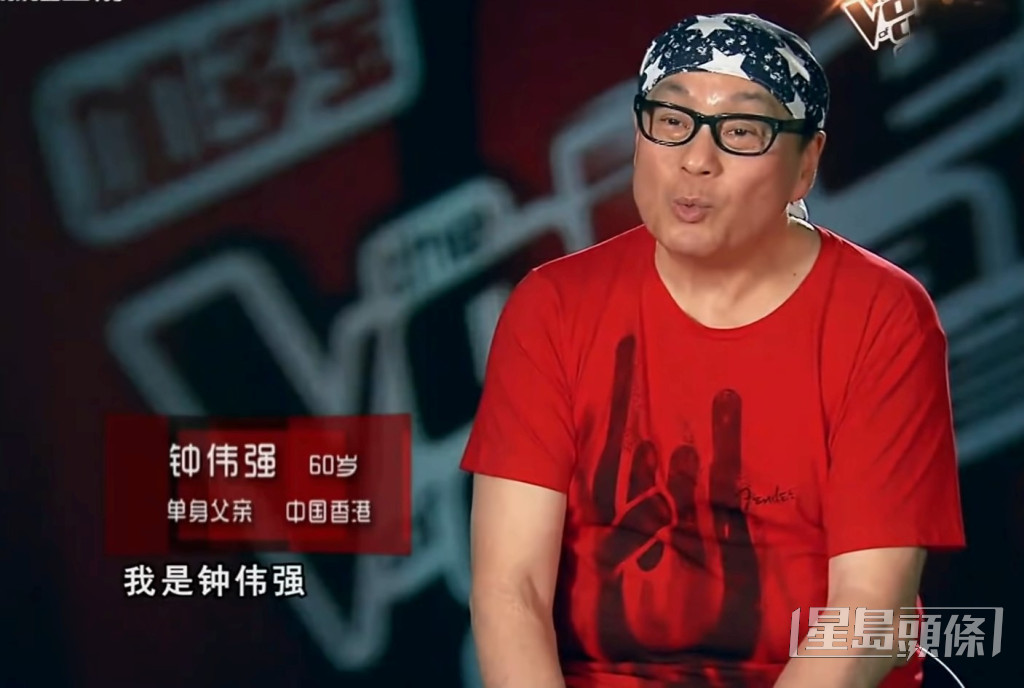 2013年中，钟伟强获《中国好声音2》主办单位邀请参赛。