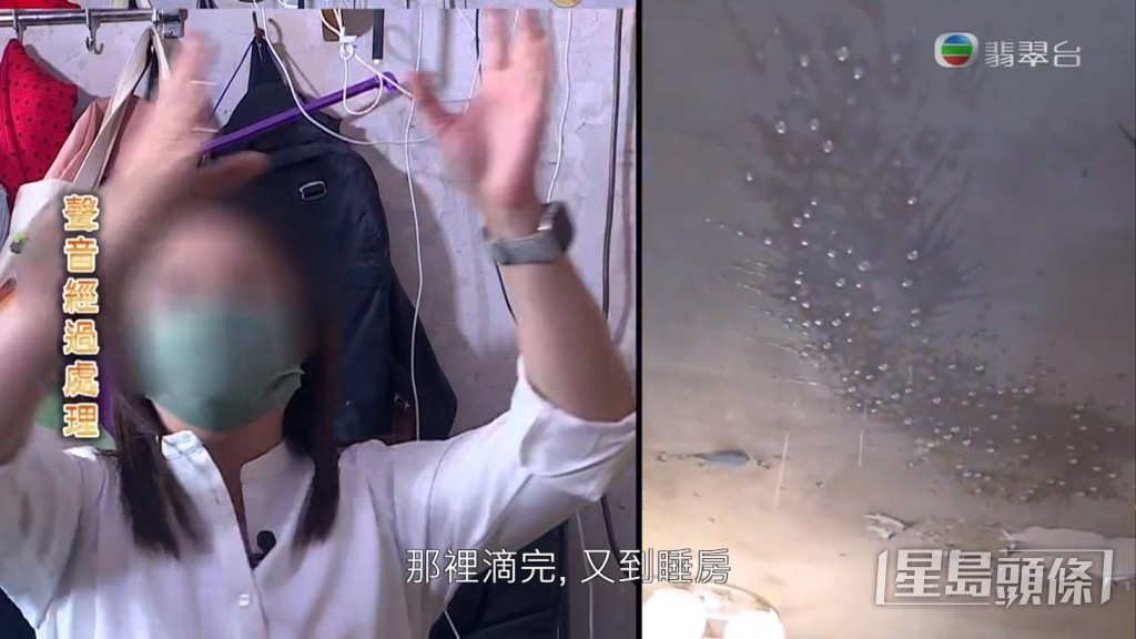 漏水情況嚴重。