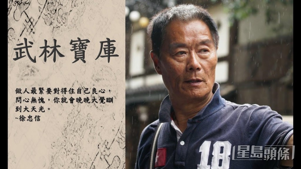 徐忠信是行內知名的武術指導。