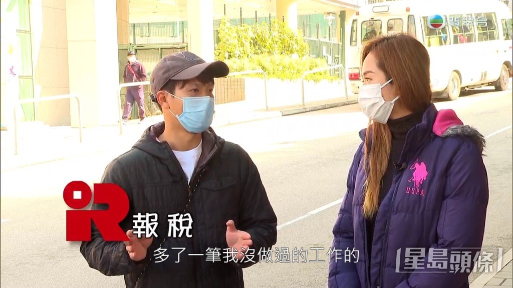 最癲是報稅時見到一筆未曾任職的工作,需要報稅。