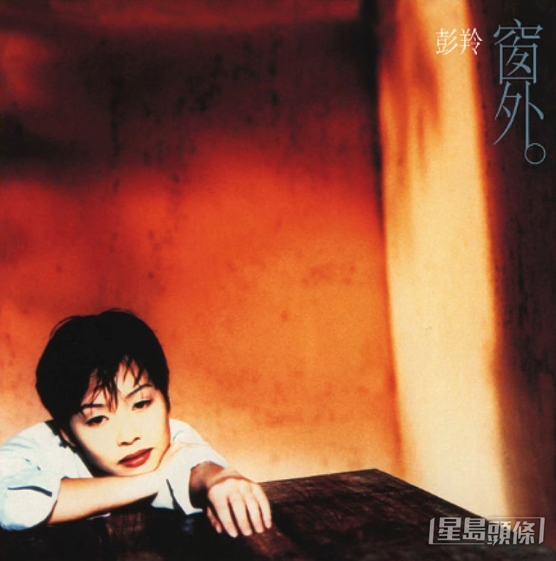 彭羚是90年代的天后級歌手。