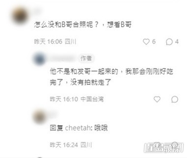 網民問點解沒有找鍾鎮濤合照。