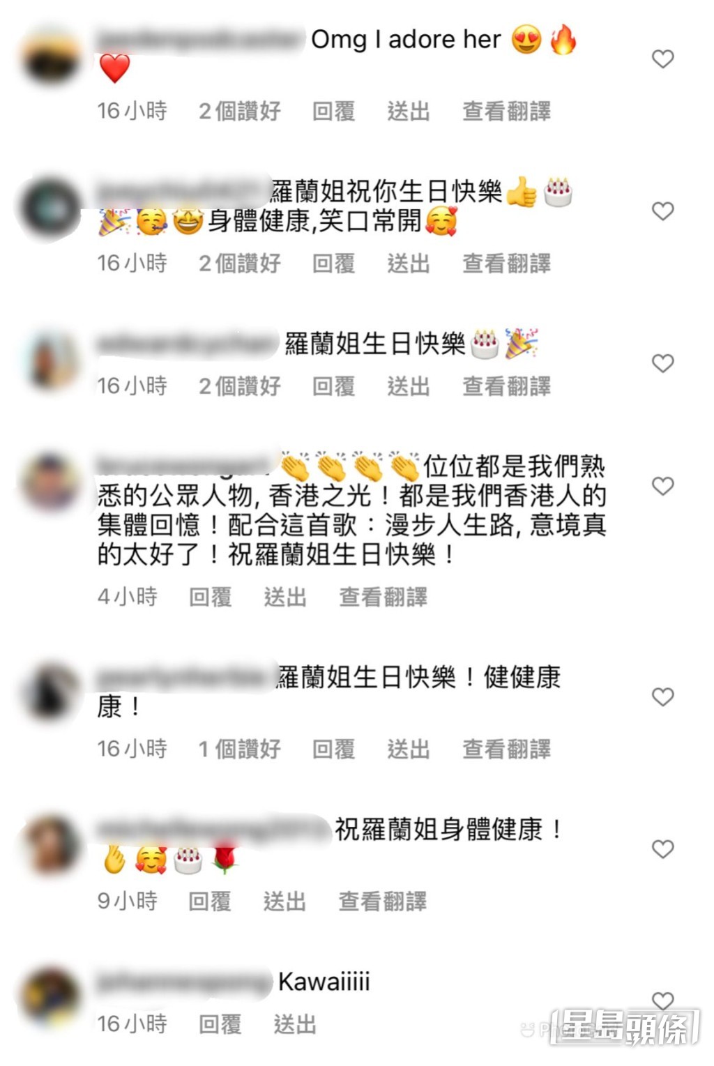 不少网民误会是罗兰姐牛一，其实她是11月出世。