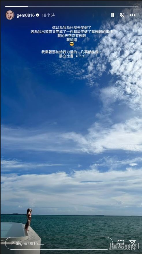 穿上泳衣自勉「我的天空沒有極限」。