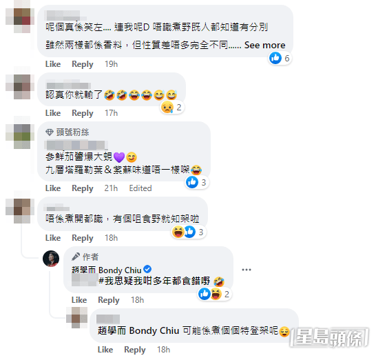 引起不少網民討論。