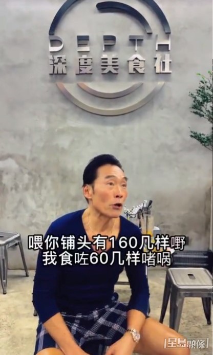 有網民更把鄭浩南認錯作杜德偉，相當搞笑。