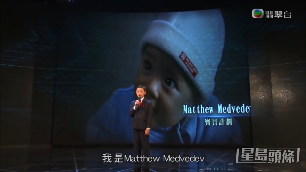 Matthew的混血美男樣令觀眾非常驚喜。