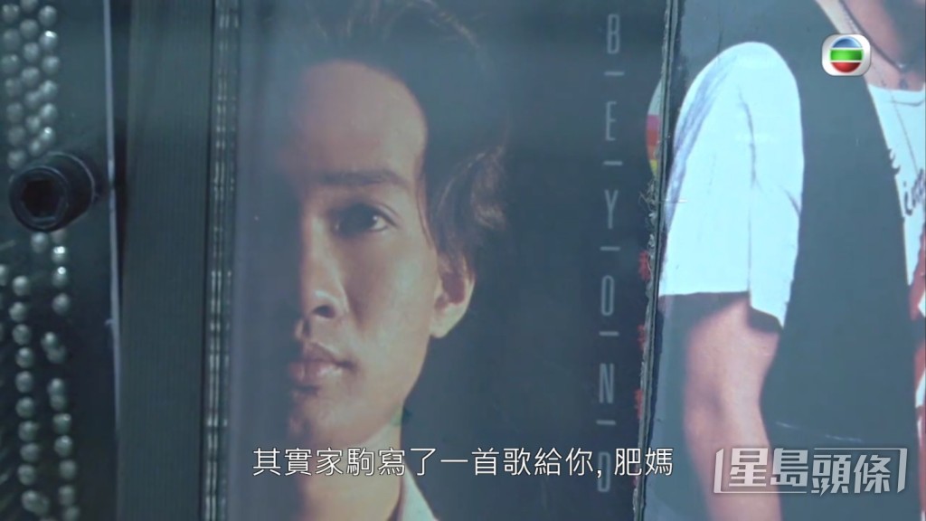 肥媽說：「有一日家強同講，其實家駒寫咗首歌畀你架，肥媽！我話，真係好，有機會唱，如果有機會唱到就好！」