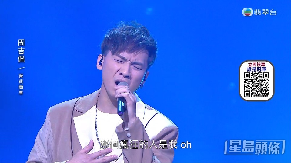 周吉佩在《中年好聲音》決賽夜表現超水準,首回合憑王力宏《Forever Love》及陳慧嫻《跳舞街》,奪得106分佳績順利晉級第二回合,最終獻唱陶喆《愛恨簡單》的他以115分奪冠!