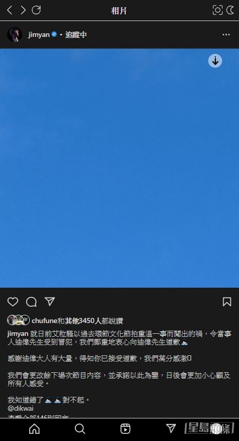 艾粒公開向余迪偉道歉並更改餘下場次內容及承諾以此為鑑。 