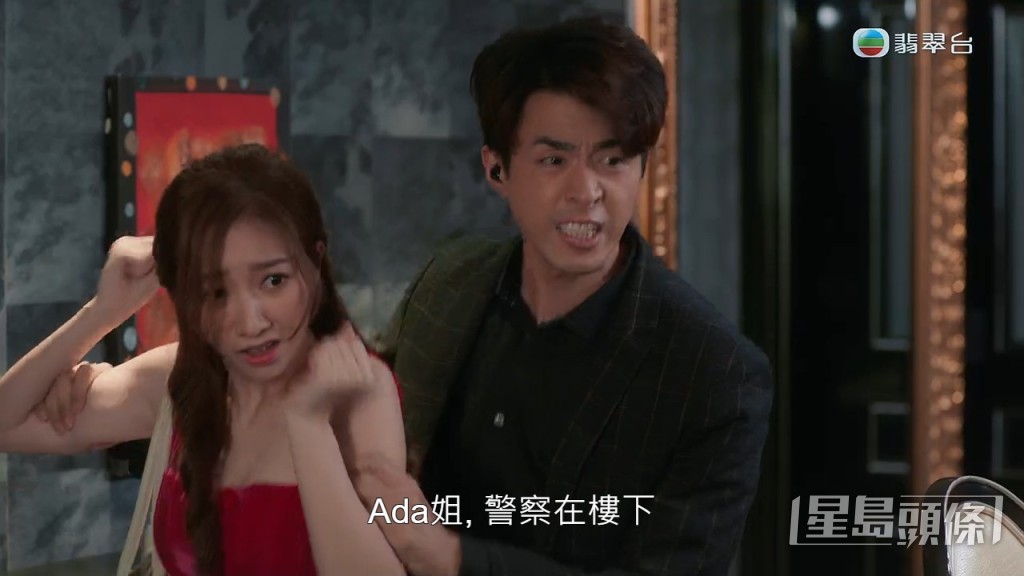 何依婷险被带走,幸好之后又警方到场。