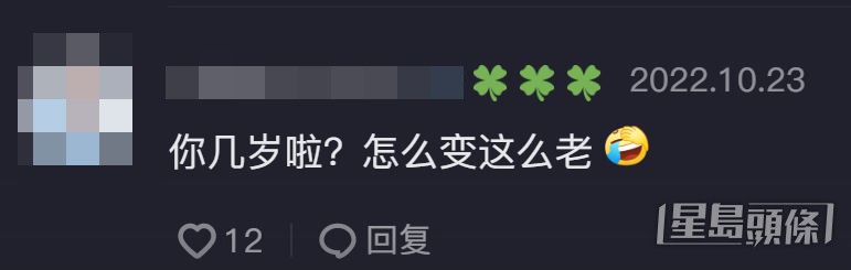 劉永健出新片仍然引來不少內地網民批評。