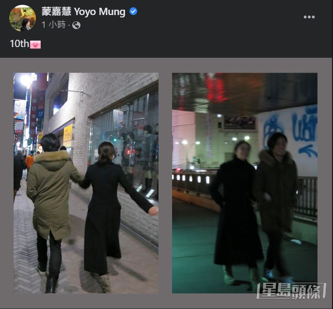 蒙嘉慧昨日（28日）激罕於facebook分享兩張與老公鄭伊健的合照。