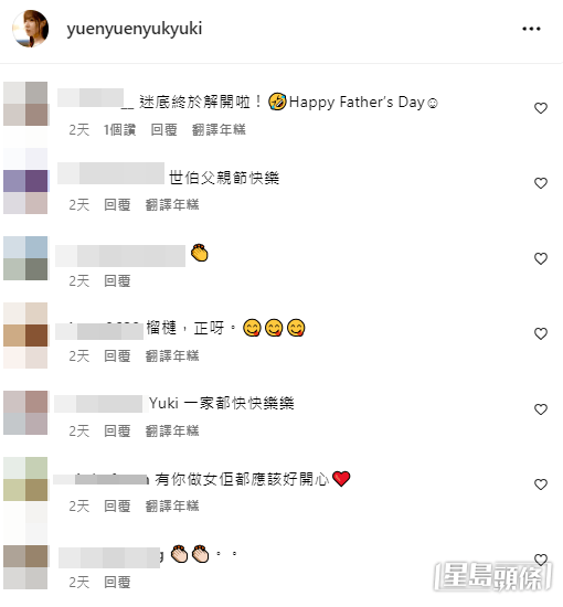 網民留言。