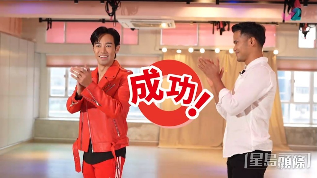 原來係跟靚仔排舞師排舞。