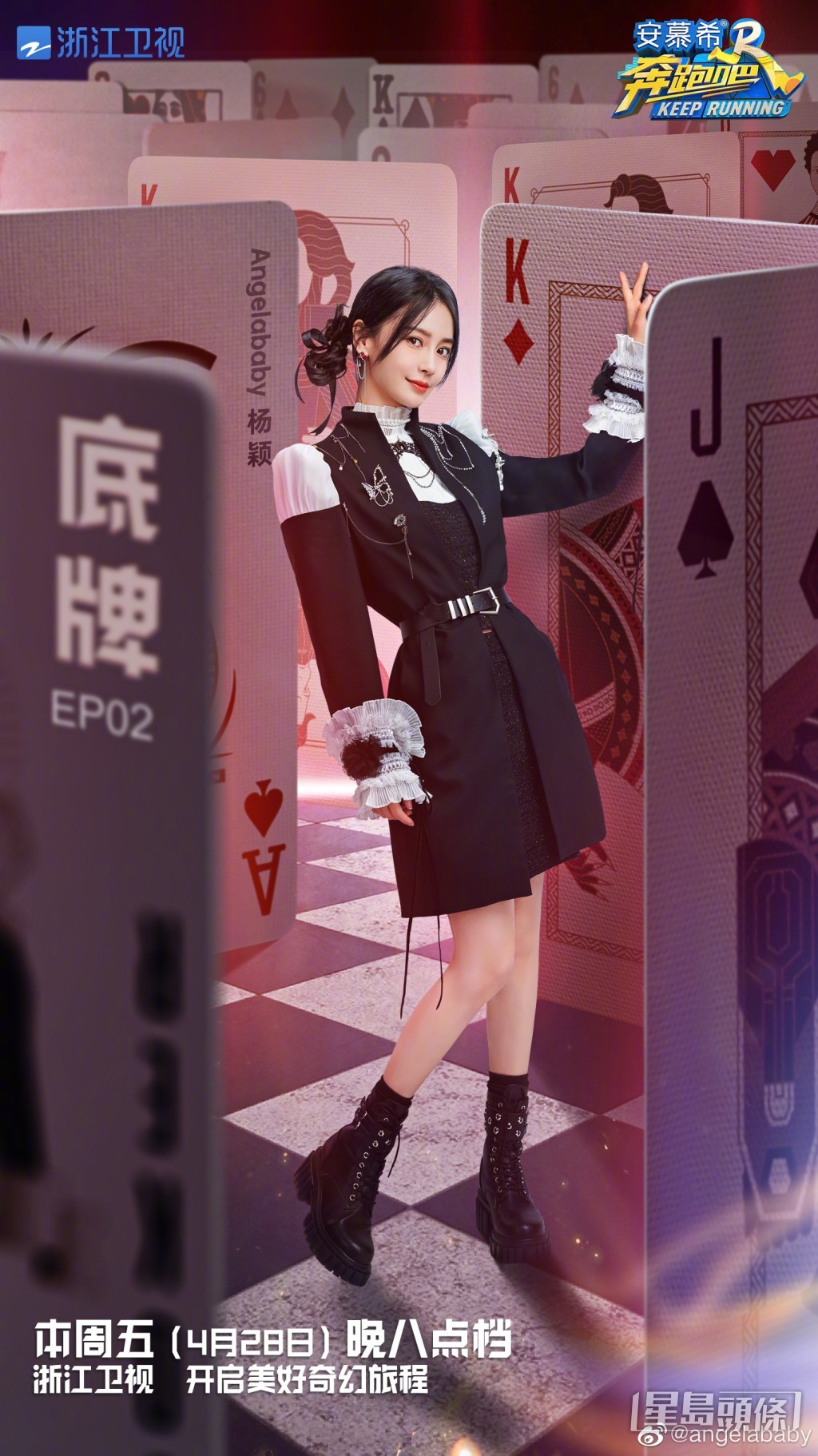 Angelababy近年繼續有參加綜藝節目《奔跑吧》。