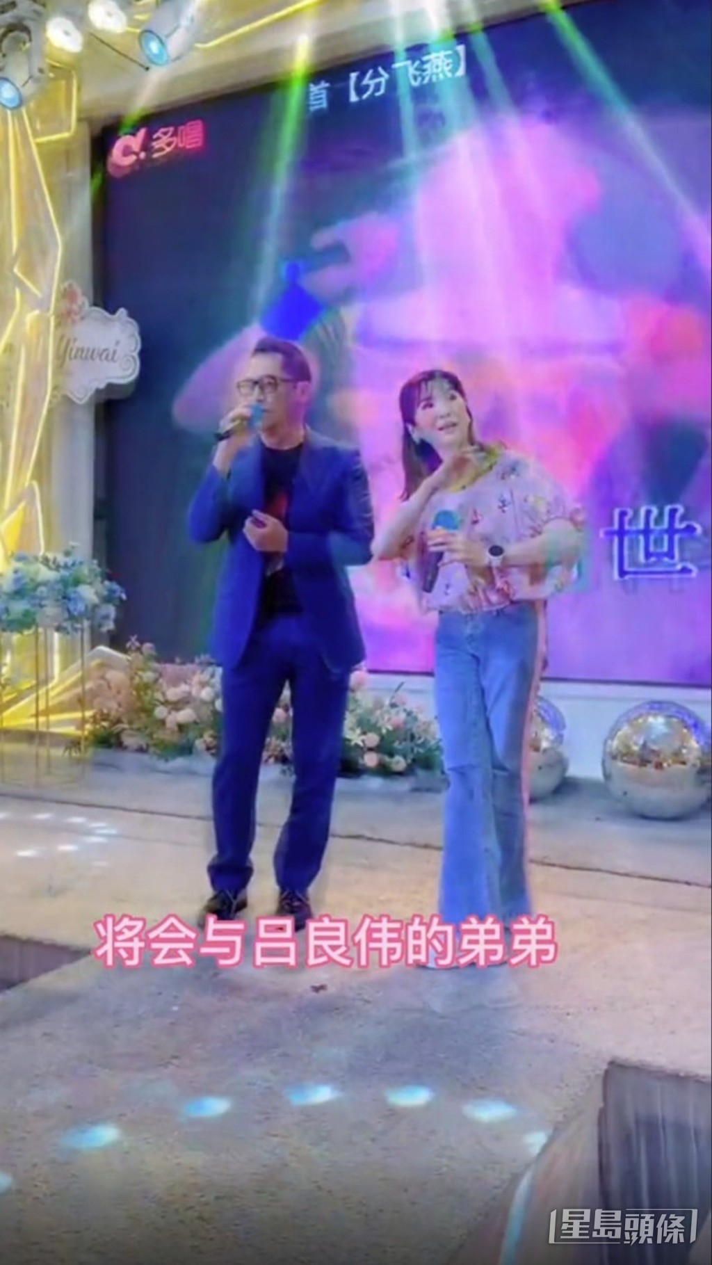 与TVB艺人区霭玲合作。