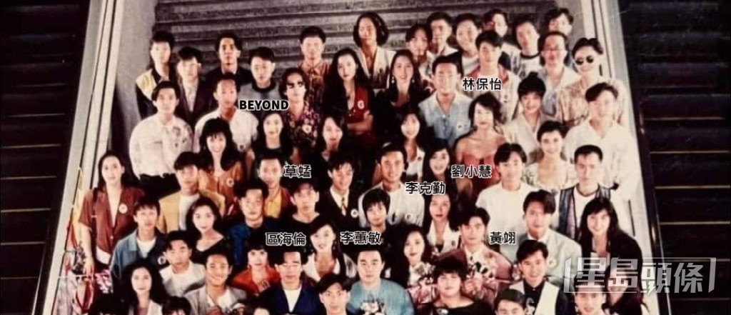 林保怡當時也是歌手;有網民表示一眼就認到家駒。