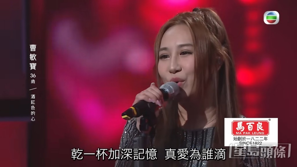 曹敏寶近日殺入《中年好聲音》15強。