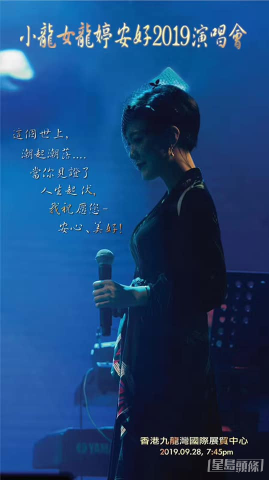 2018年11月22日，获制作公司看中表演潜力的龙婷，首次在九展Music Zone@E-Max举行个人演唱会，反应热烈，翌年9月再于同一场地举办第二次演唱会。