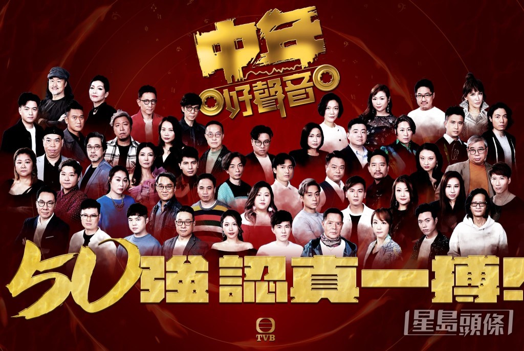 《中年好聲音》50強將會接受更殘酷的一對一挑戰賽。