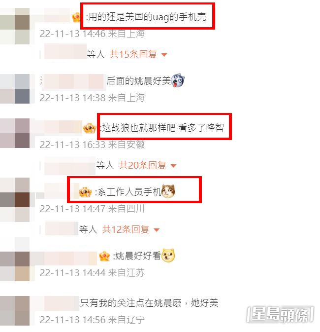 網民留言嘲笑吳京。